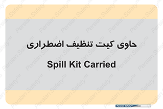 Spill , Kit , جعبه , شامل , نظافت , 