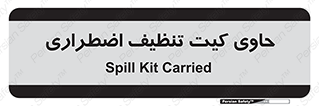 Spill , Kit , جعبه , شامل , نظافت , 