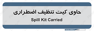Spill , Kit , جعبه , شامل , نظافت , 