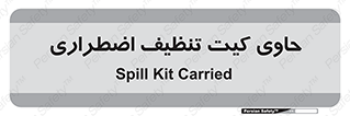 Spill , Kit , جعبه , شامل , نظافت , 