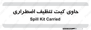 Spill , Kit , جعبه , شامل , نظافت , 