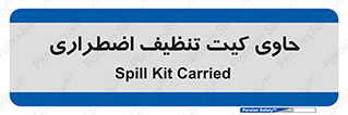 Spill , Kit , جعبه , شامل , نظافت , 