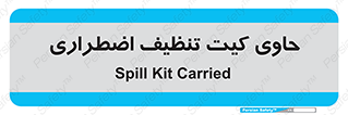 Spill , Kit , جعبه , شامل , نظافت , 