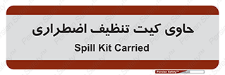 Spill , Kit , جعبه , شامل , نظافت , 