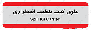 Spill , Kit , جعبه , شامل , نظافت , 
