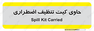 Spill , Kit , جعبه , شامل , نظافت , 