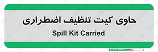 Spill , Kit , جعبه , شامل , نظافت , 