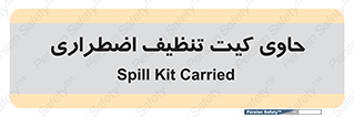 Spill , Kit , جعبه , شامل , نظافت , 