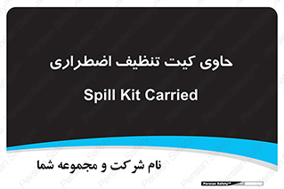 Spill , Kit , جعبه , شامل , نظافت , 