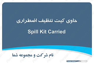 Spill , Kit , جعبه , شامل , نظافت , 