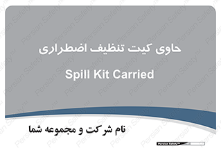 Spill , Kit , جعبه , شامل , نظافت , 