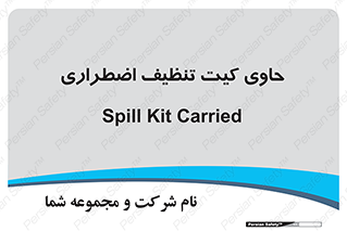 Spill , Kit , جعبه , شامل , نظافت , 