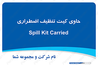 Spill , Kit , جعبه , شامل , نظافت , 