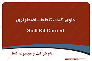 Spill , Kit , جعبه , شامل , نظافت , 