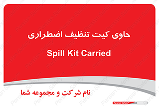 Spill , Kit , جعبه , شامل , نظافت , 