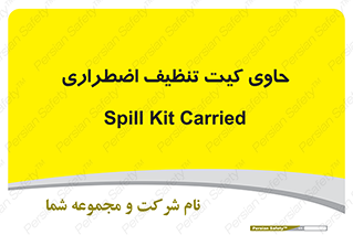 Spill , Kit , جعبه , شامل , نظافت , 