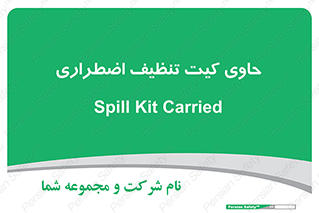 Spill , Kit , جعبه , شامل , نظافت , 