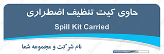 Spill , Kit , جعبه , شامل , نظافت , 