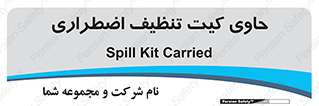 Spill , Kit , جعبه , شامل , نظافت , 