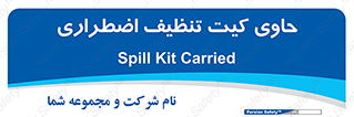 Spill , Kit , جعبه , شامل , نظافت , 