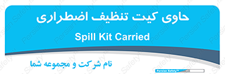 Spill , Kit , جعبه , شامل , نظافت , 