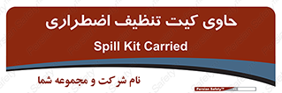 Spill , Kit , جعبه , شامل , نظافت , 