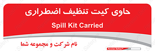 Spill , Kit , جعبه , شامل , نظافت , 