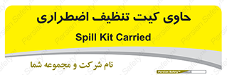 Spill , Kit , جعبه , شامل , نظافت , 