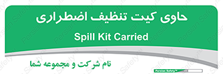 Spill , Kit , جعبه , شامل , نظافت , 