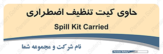 Spill , Kit , جعبه , شامل , نظافت , 
