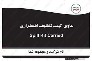 Spill , Kit , جعبه , شامل , نظافت , 