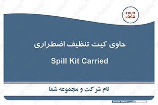 Spill , Kit , جعبه , شامل , نظافت , 