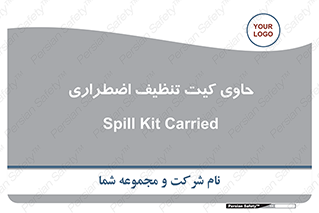 Spill , Kit , جعبه , شامل , نظافت , 