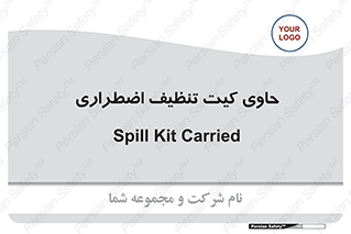Spill , Kit , جعبه , شامل , نظافت , 