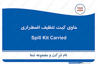 Spill , Kit , جعبه , شامل , نظافت , 