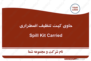 Spill , Kit , جعبه , شامل , نظافت , 