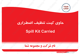Spill , Kit , جعبه , شامل , نظافت , 