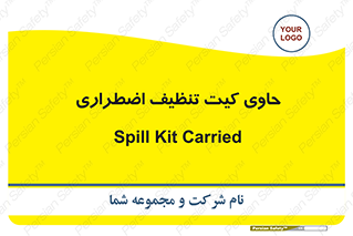 Spill , Kit , جعبه , شامل , نظافت , 