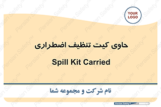 Spill , Kit , جعبه , شامل , نظافت , 