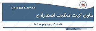 Spill , Kit , جعبه , شامل , نظافت , 