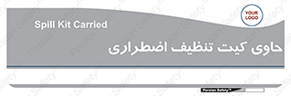 Spill , Kit , جعبه , شامل , نظافت , 