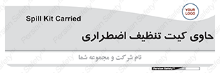 Spill , Kit , جعبه , شامل , نظافت , 