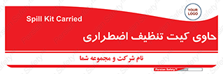 Spill , Kit , جعبه , شامل , نظافت , 