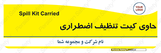 Spill , Kit , جعبه , شامل , نظافت , 