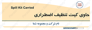 Spill , Kit , جعبه , شامل , نظافت , 