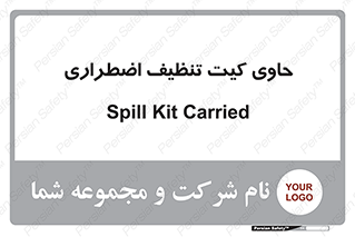 Spill , Kit , جعبه , شامل , نظافت , 