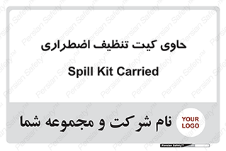 Spill , Kit , جعبه , شامل , نظافت , 