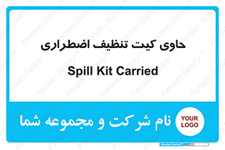 Spill , Kit , جعبه , شامل , نظافت , 