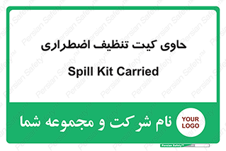 Spill , Kit , جعبه , شامل , نظافت , 