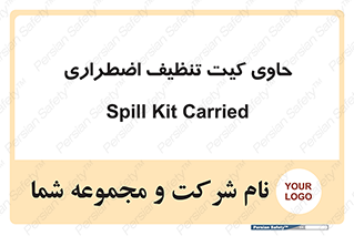 Spill , Kit , جعبه , شامل , نظافت , 